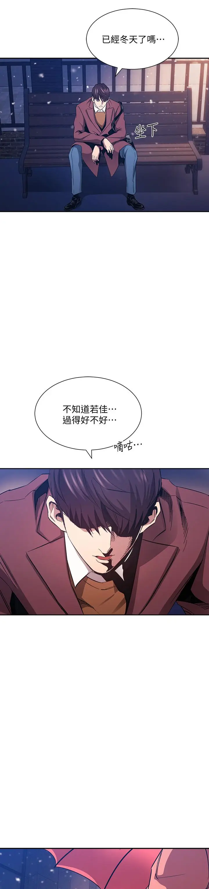 漫画《朋友的妈妈》第82话第32张图