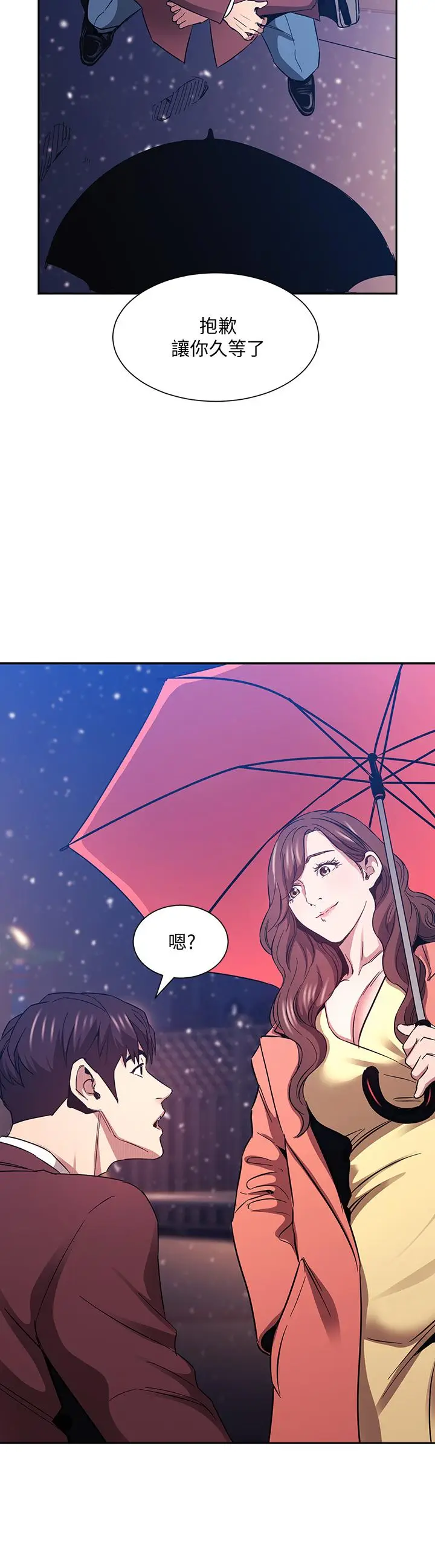 漫画《朋友的妈妈》第82话第34张图
