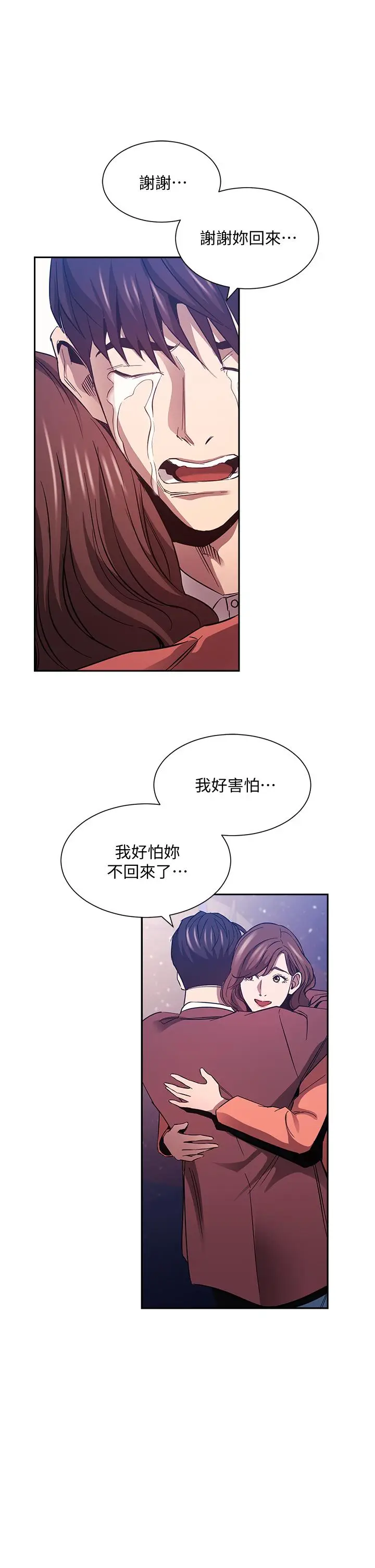 漫画《朋友的妈妈》第82话第36张图