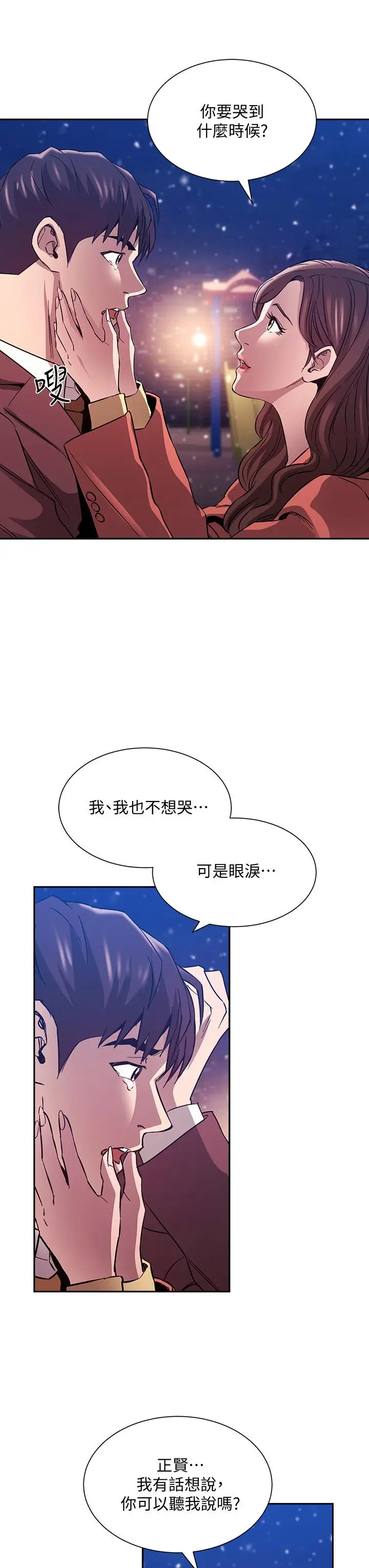 漫画《朋友的妈妈》第82话第37张图