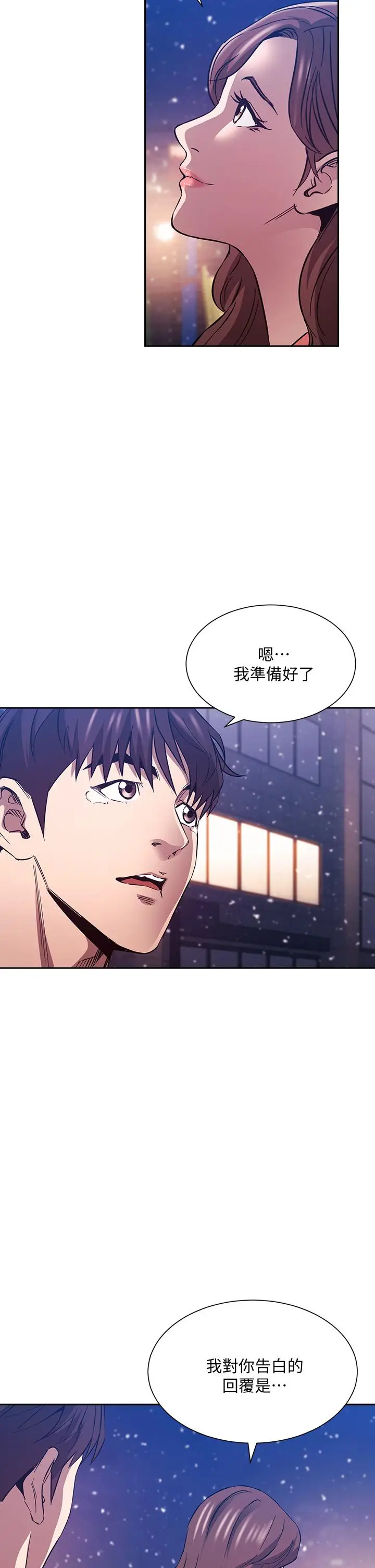 漫画《朋友的妈妈》第82话第38张图