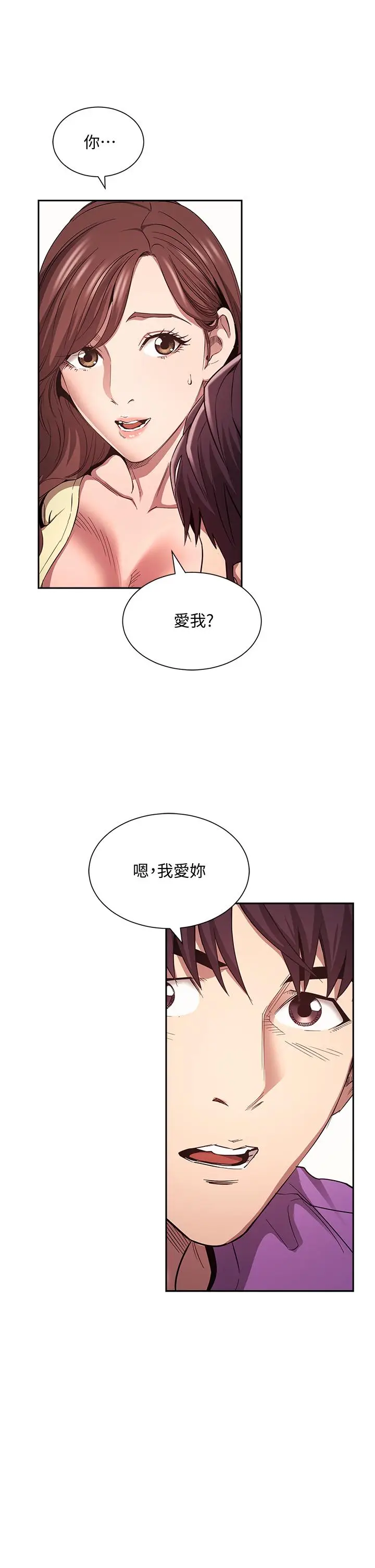 漫画《朋友的妈妈》第82话第5张图