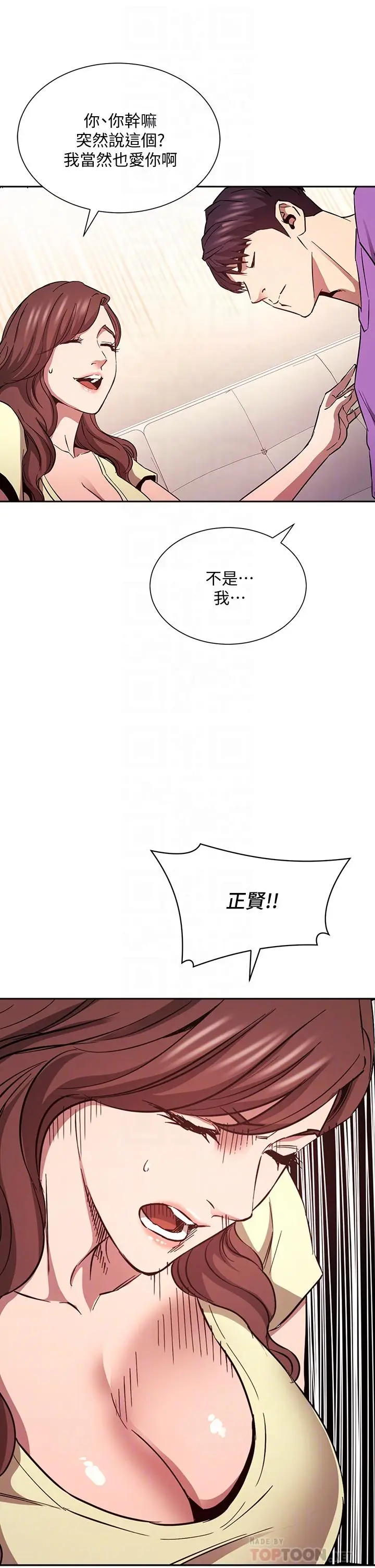 漫画《朋友的妈妈》第82话第6张图