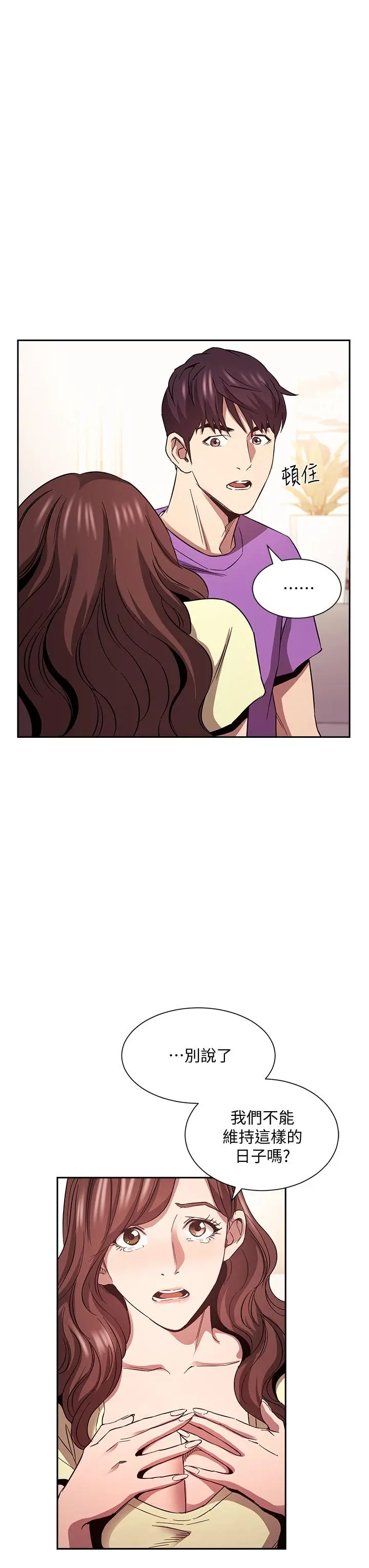 漫画《朋友的妈妈》第82话第7张图