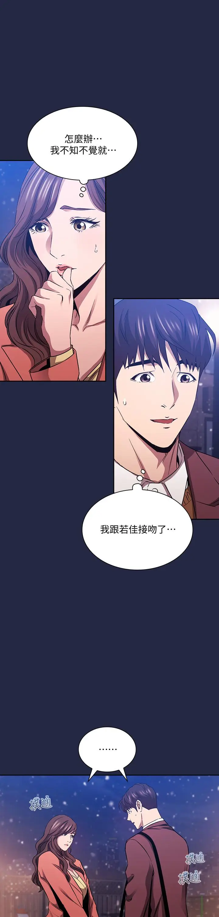 漫画《朋友的妈妈》第83话第11张图