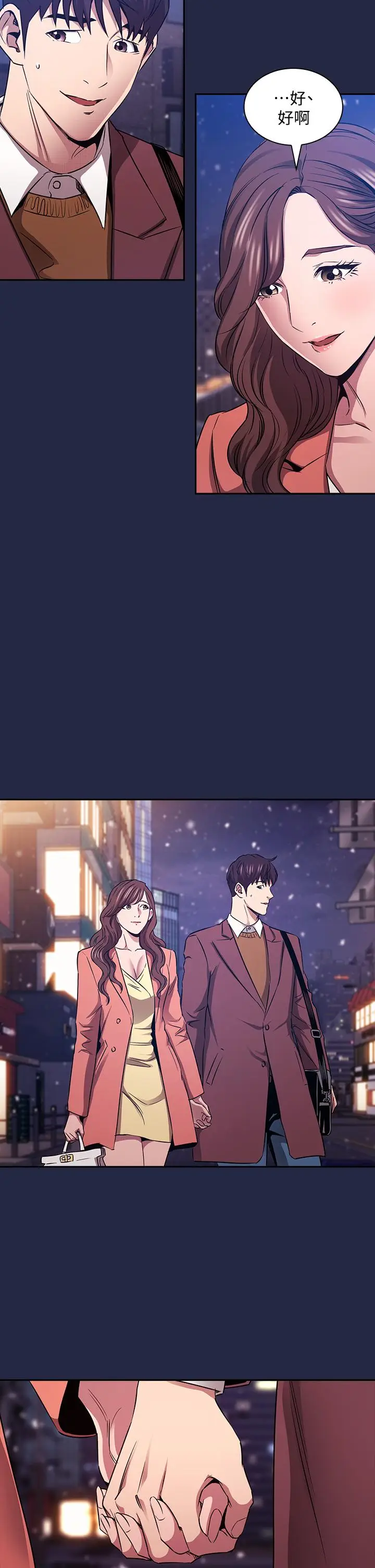漫画《朋友的妈妈》第83话第13张图