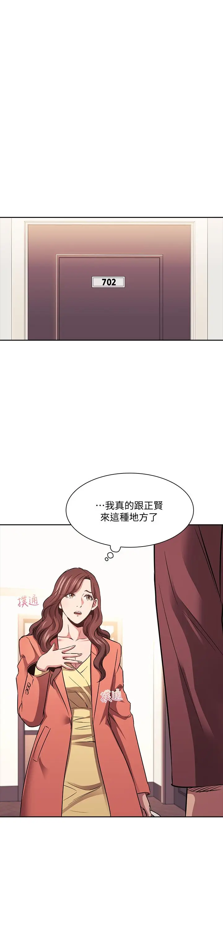 漫画《朋友的妈妈》第83话第15张图