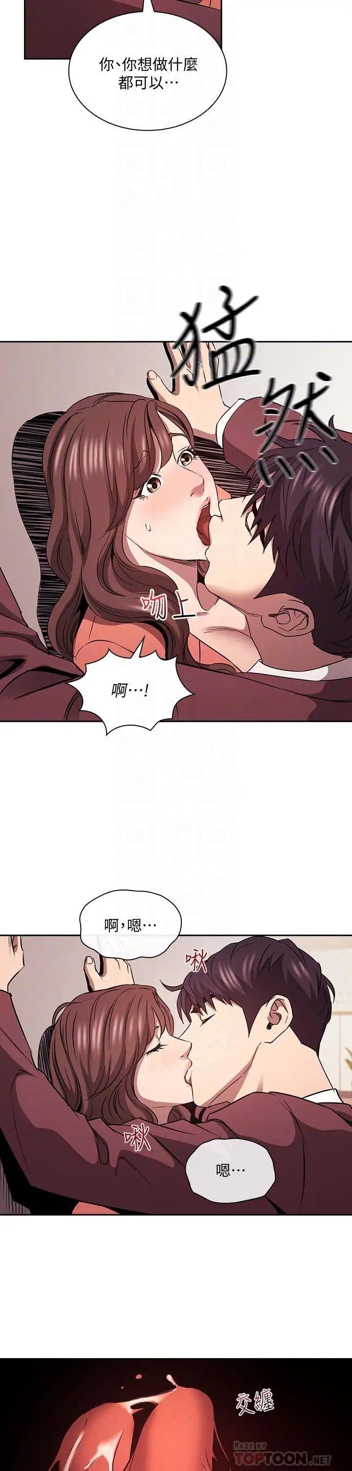 漫画《朋友的妈妈》第83话第18张图