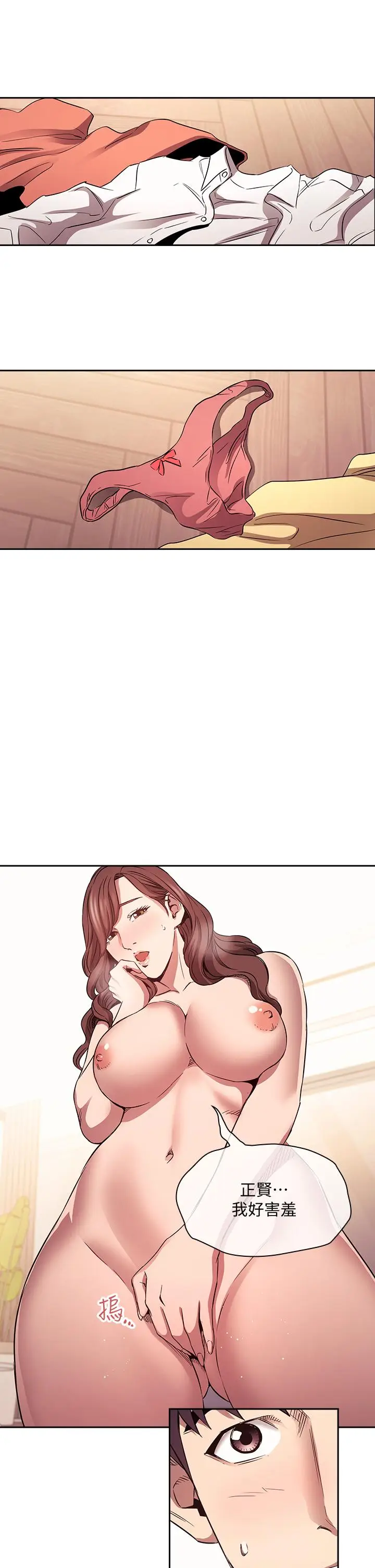 漫画《朋友的妈妈》第83话第21张图