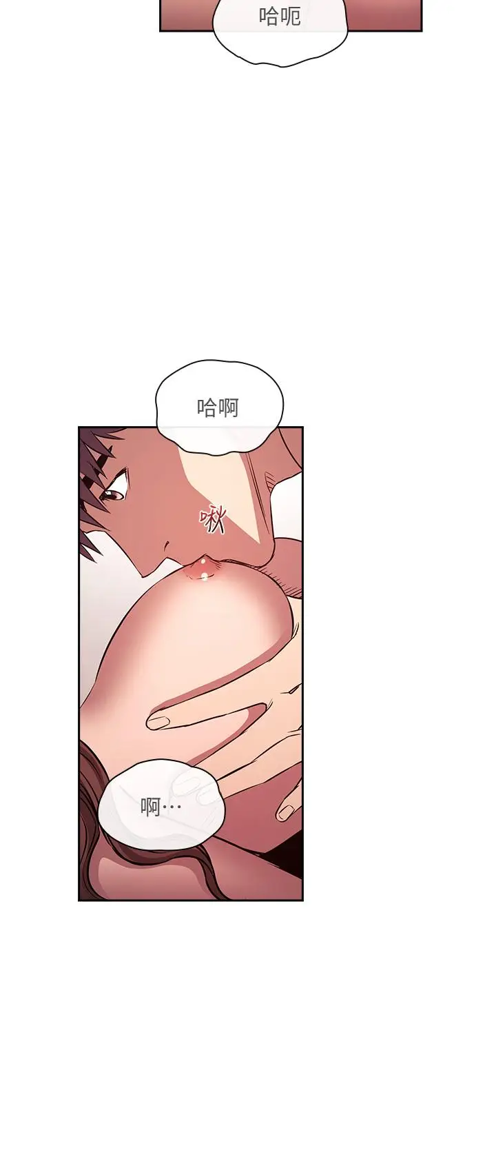 漫画《朋友的妈妈》第83话第24张图