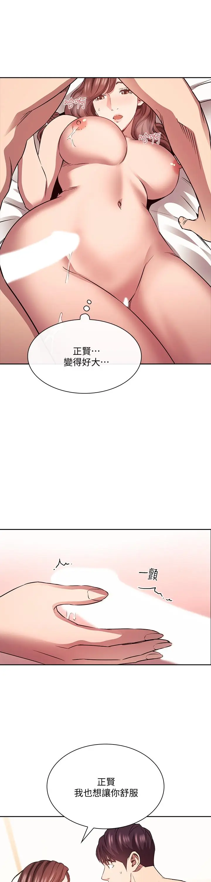 漫画《朋友的妈妈》第83话第26张图
