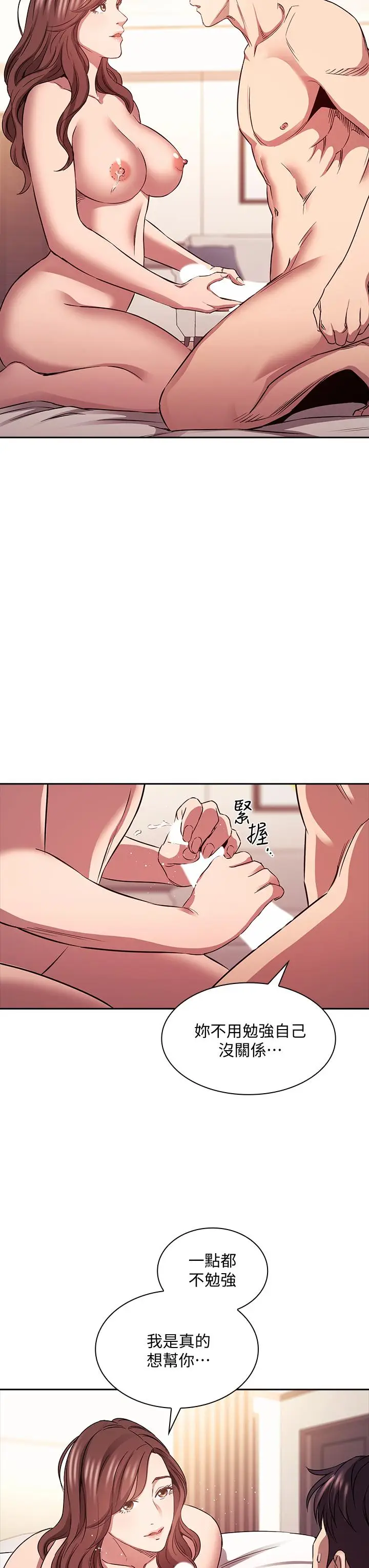 漫画《朋友的妈妈》第83话第27张图