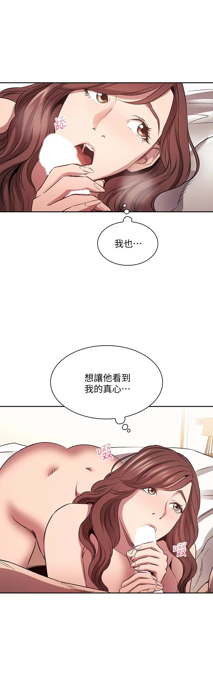 漫画《朋友的妈妈》第83话第29张图