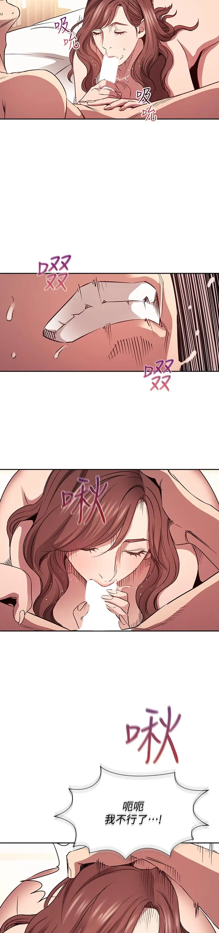漫画《朋友的妈妈》第83话第32张图