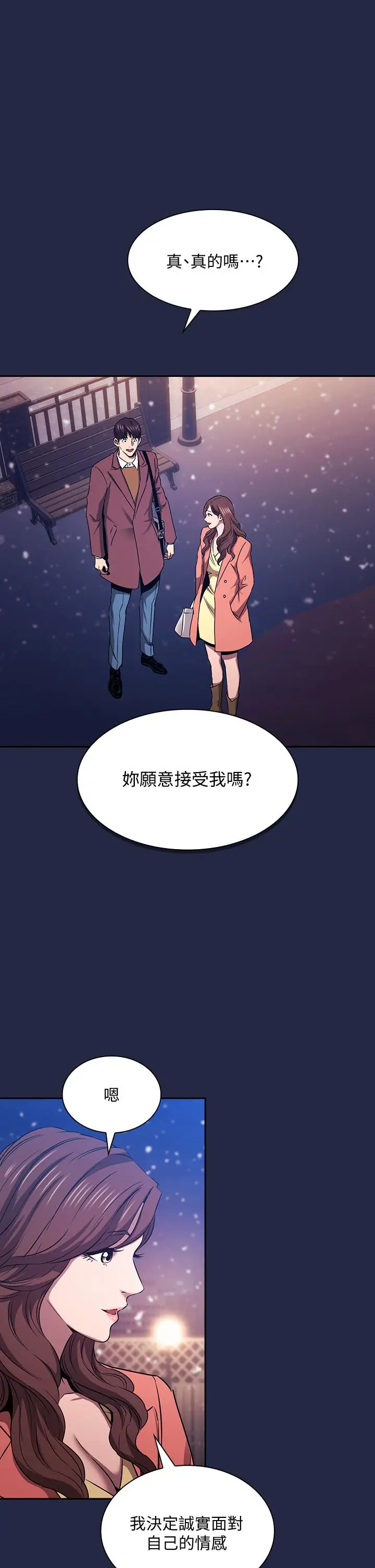 漫画《朋友的妈妈》第83话第5张图