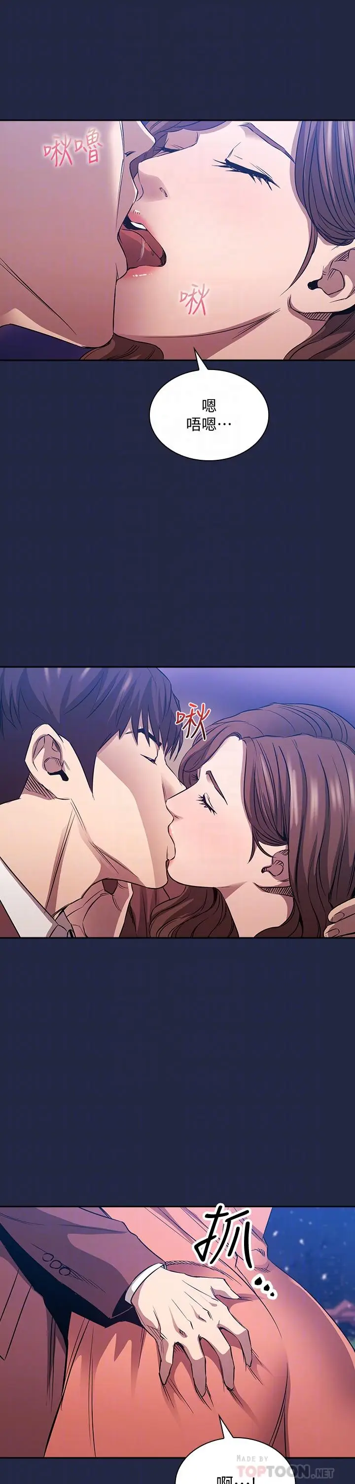 漫画《朋友的妈妈》第83话第8张图