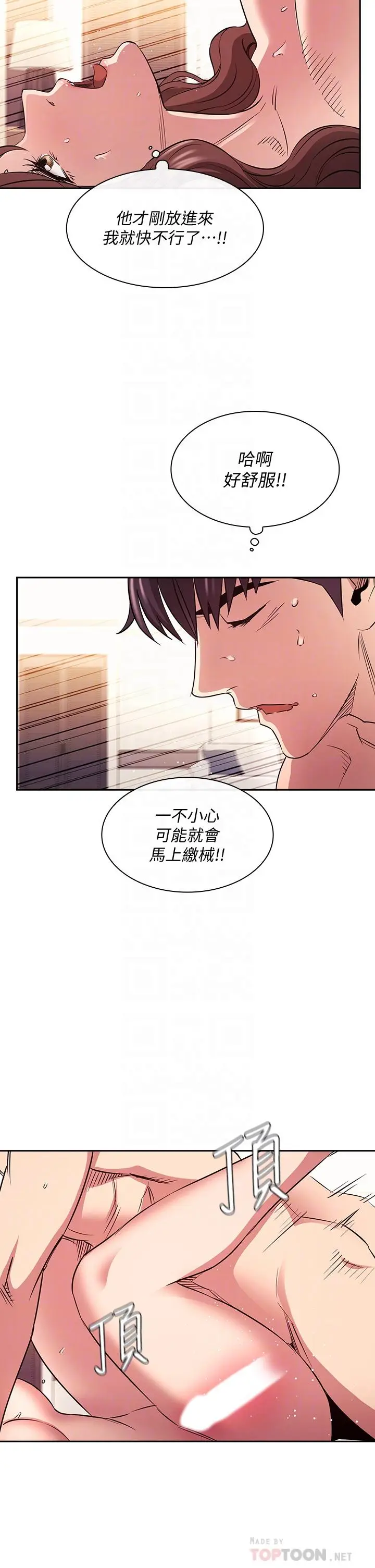 漫画《朋友的妈妈》第84话第12张图