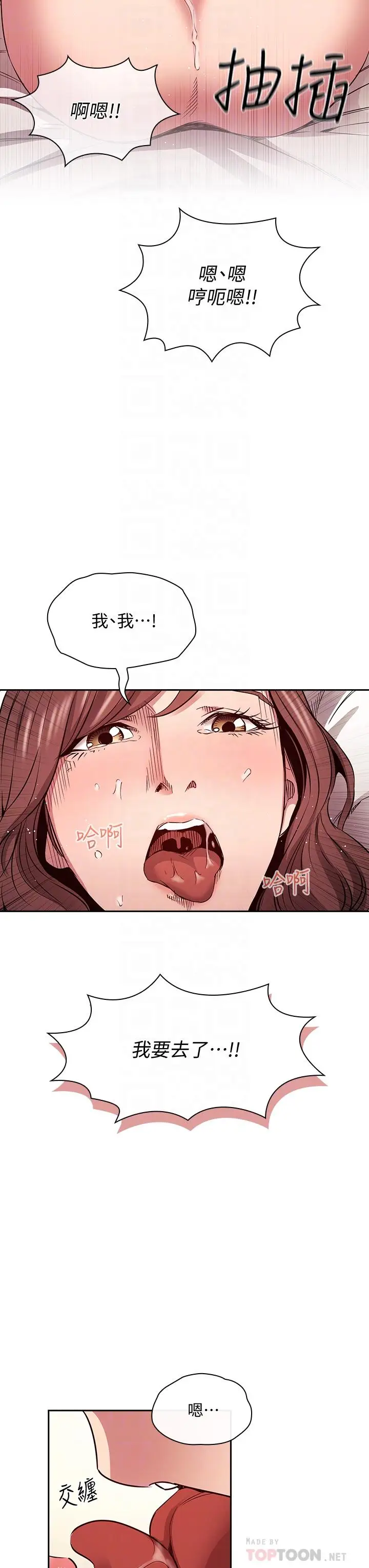 漫画《朋友的妈妈》第84话第16张图