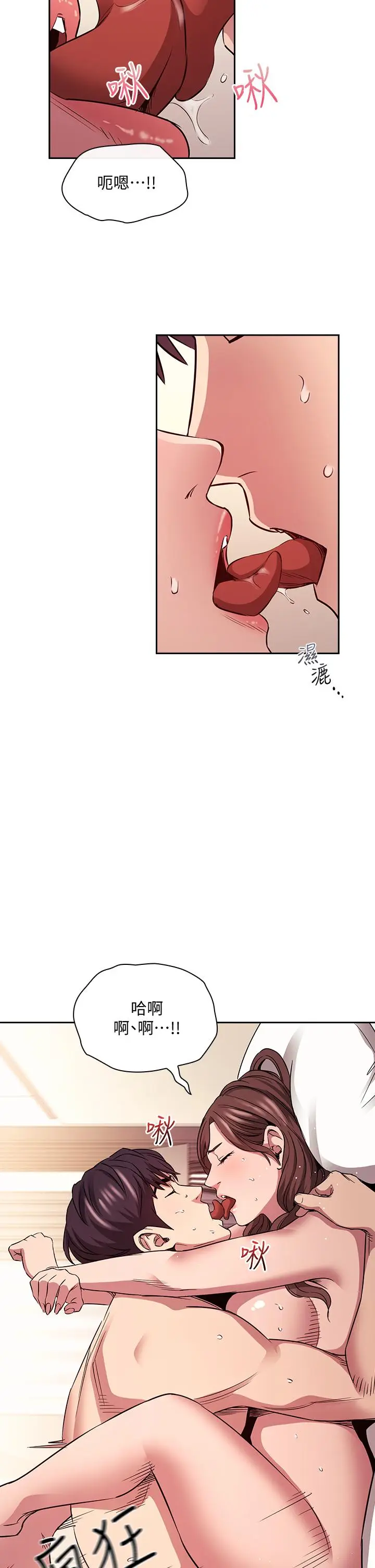 漫画《朋友的妈妈》第84话第17张图