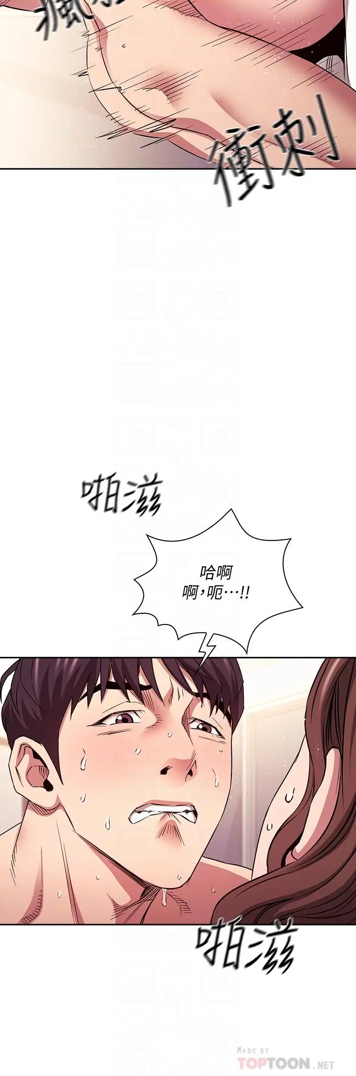 漫画《朋友的妈妈》第84话第18张图