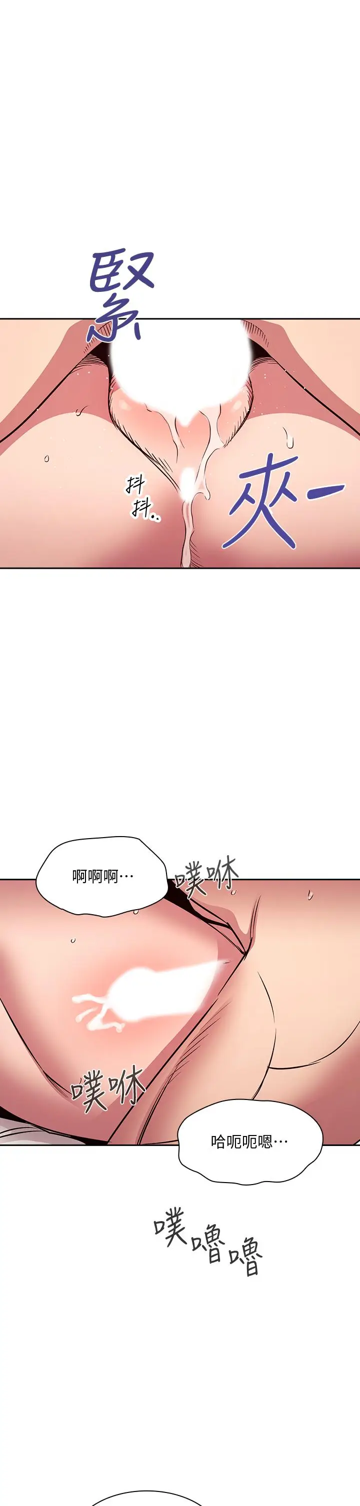 漫画《朋友的妈妈》第84话第19张图