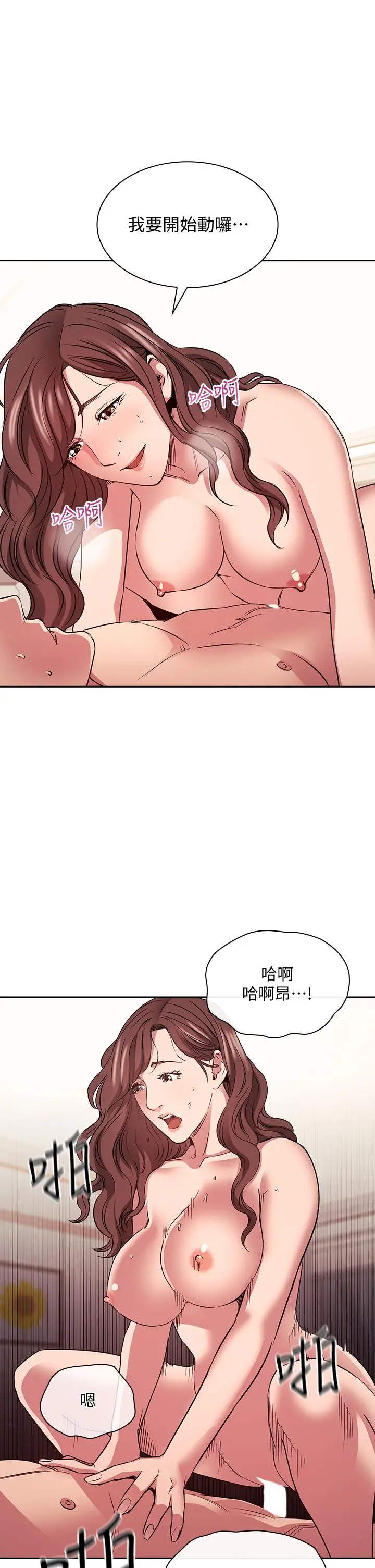 漫画《朋友的妈妈》第84话第27张图