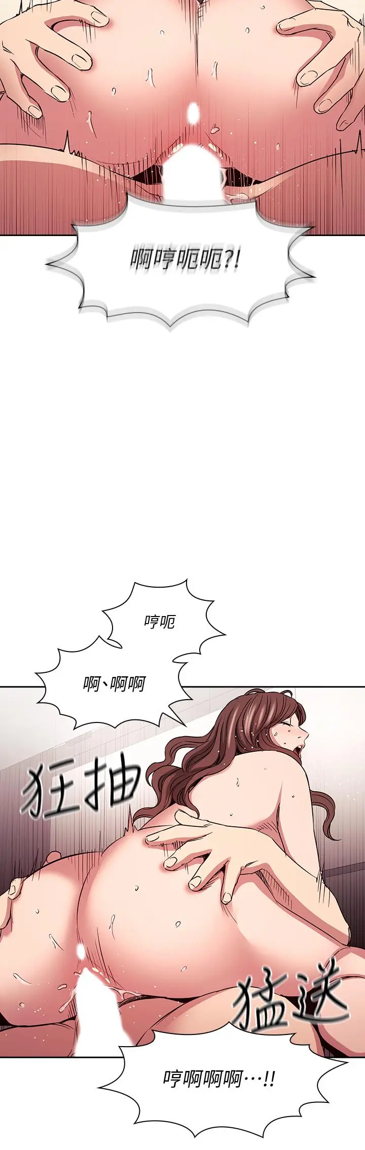 漫画《朋友的妈妈》第84话第33张图