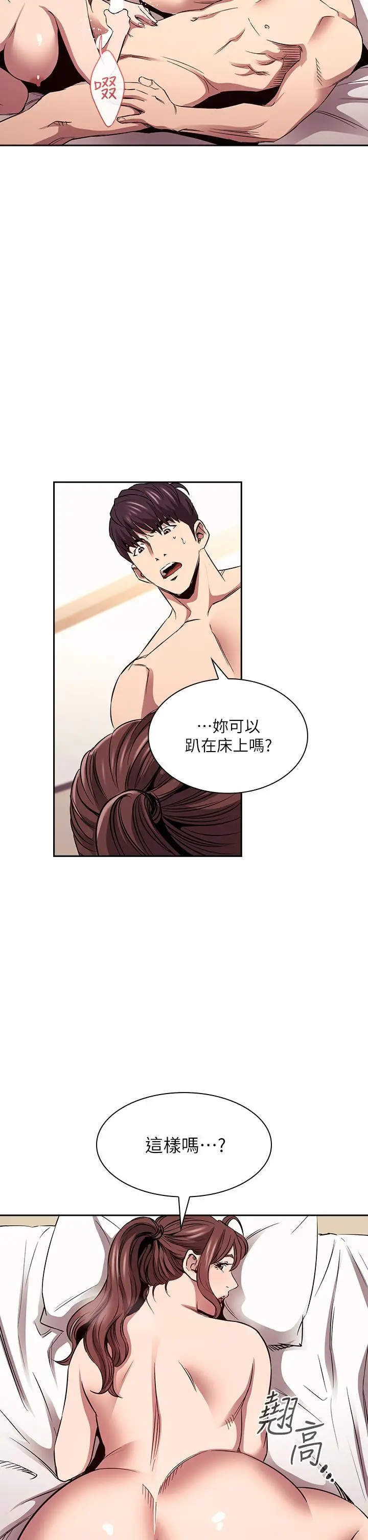 漫画《朋友的妈妈》第85话第15张图