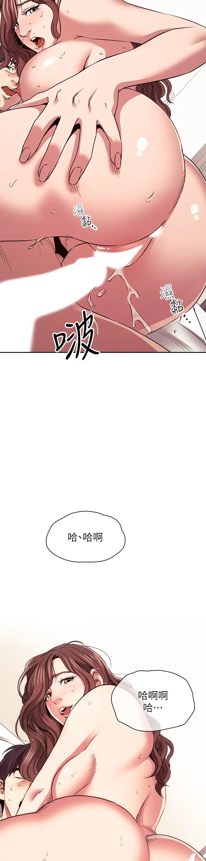 漫画《朋友的妈妈》第85话第2张图