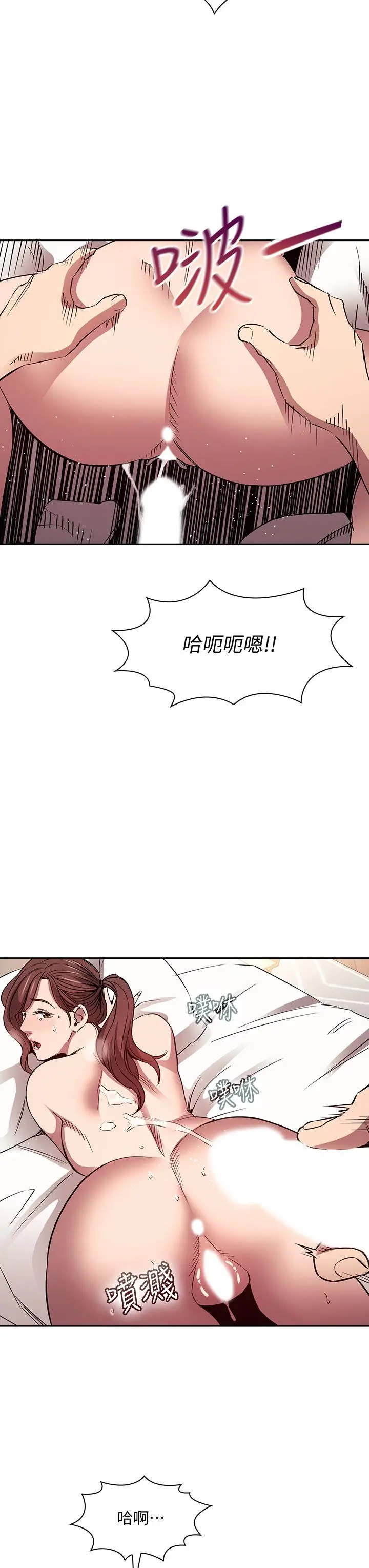 漫画《朋友的妈妈》第85话第21张图