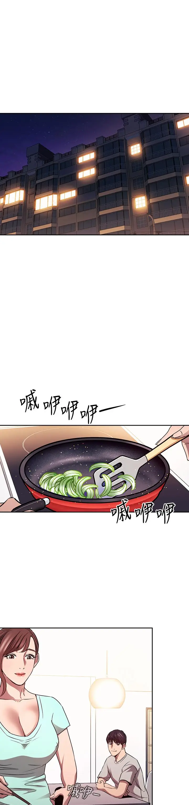 漫画《朋友的妈妈》第85话第26张图