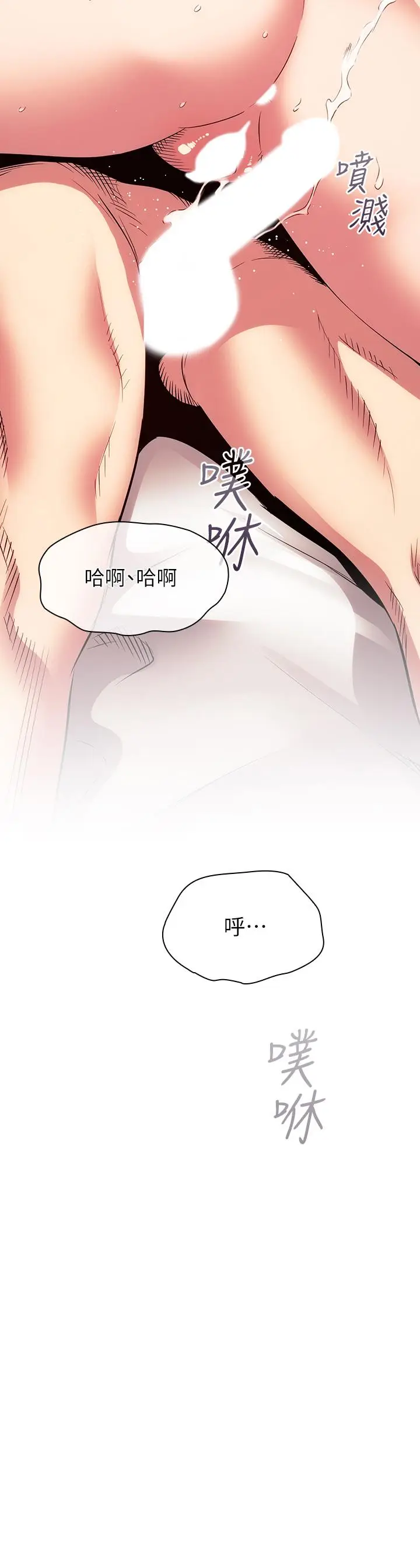 漫画《朋友的妈妈》第85话第3张图