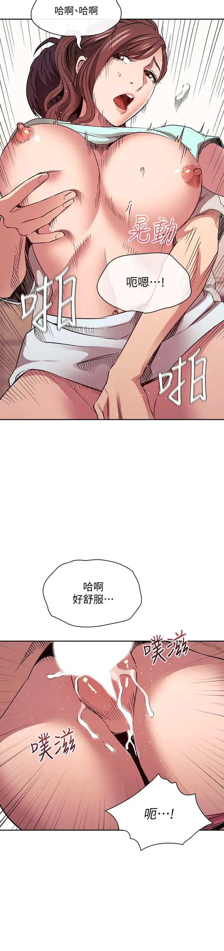 漫画《朋友的妈妈》第85话第31张图