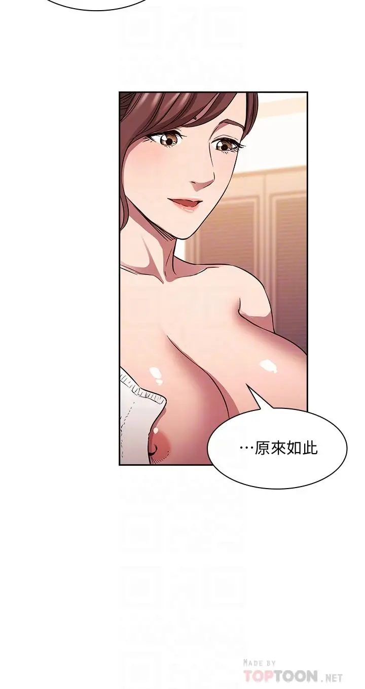 漫画《朋友的妈妈》第85话第8张图