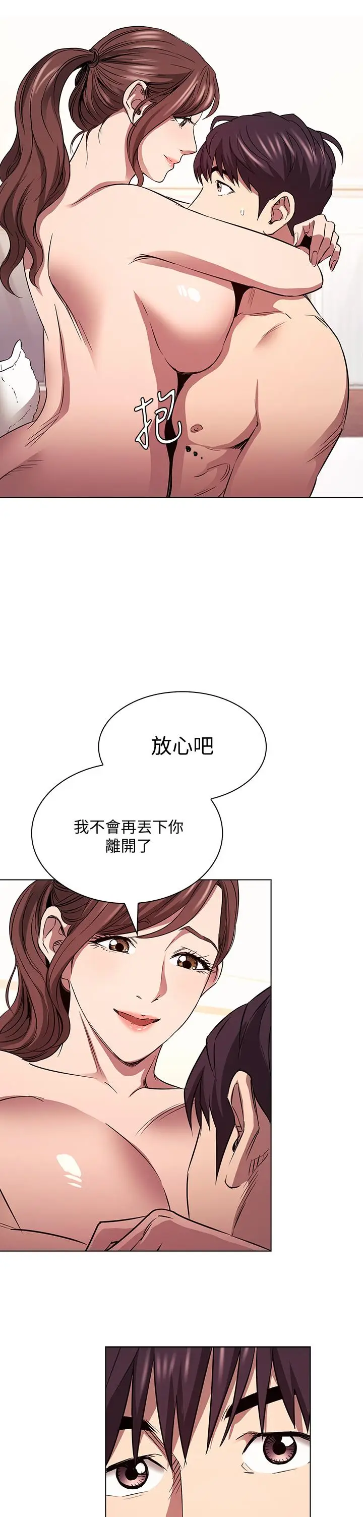 漫画《朋友的妈妈》第85话第9张图