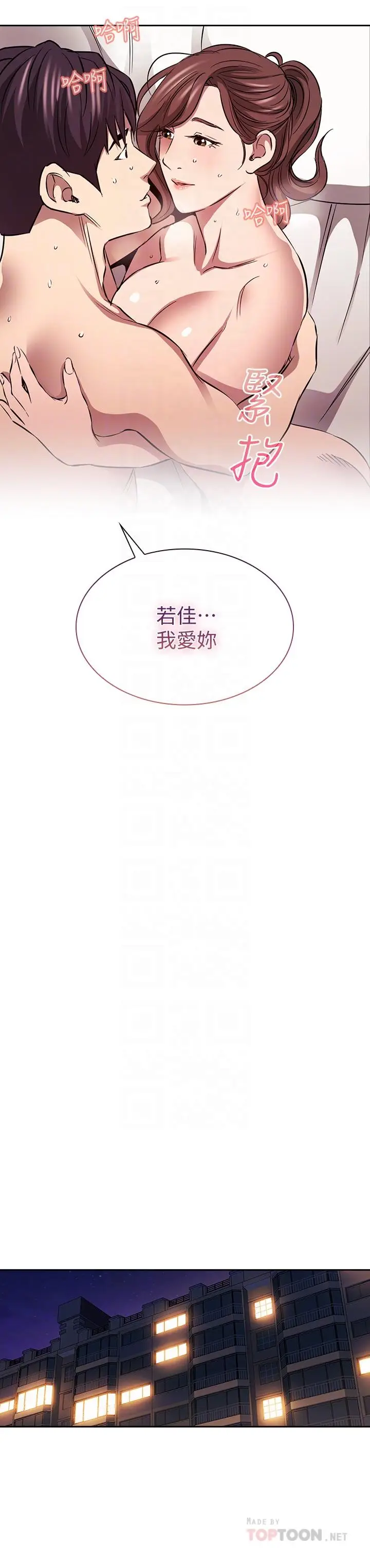漫画《朋友的妈妈》第86话第14张图