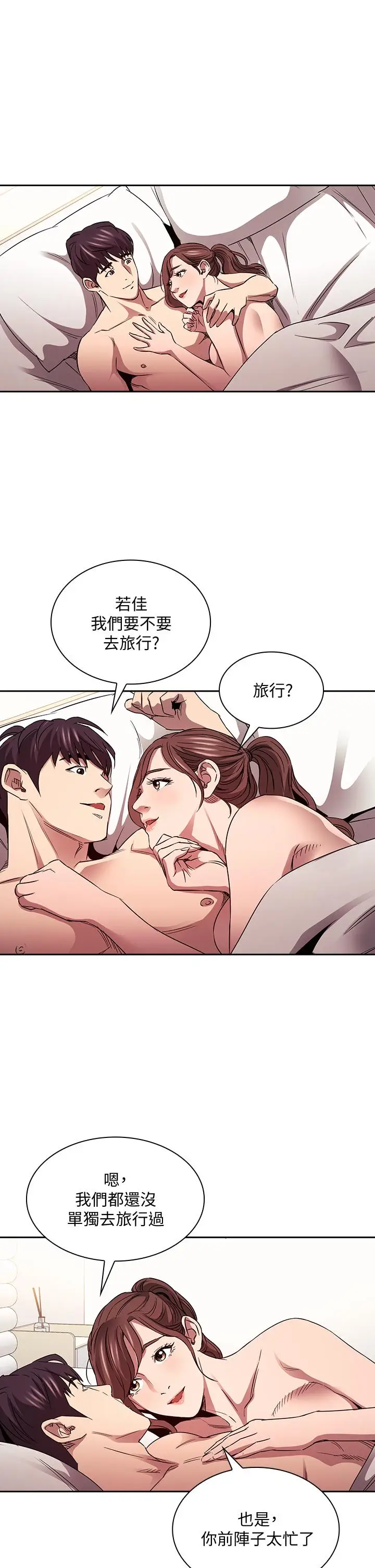 漫画《朋友的妈妈》第86话第15张图