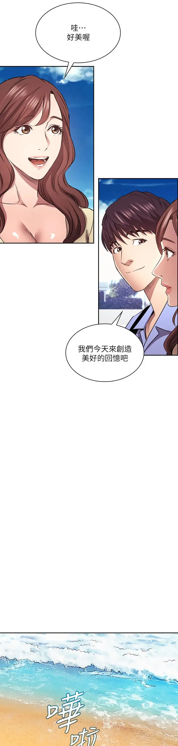 漫画《朋友的妈妈》第86话第19张图