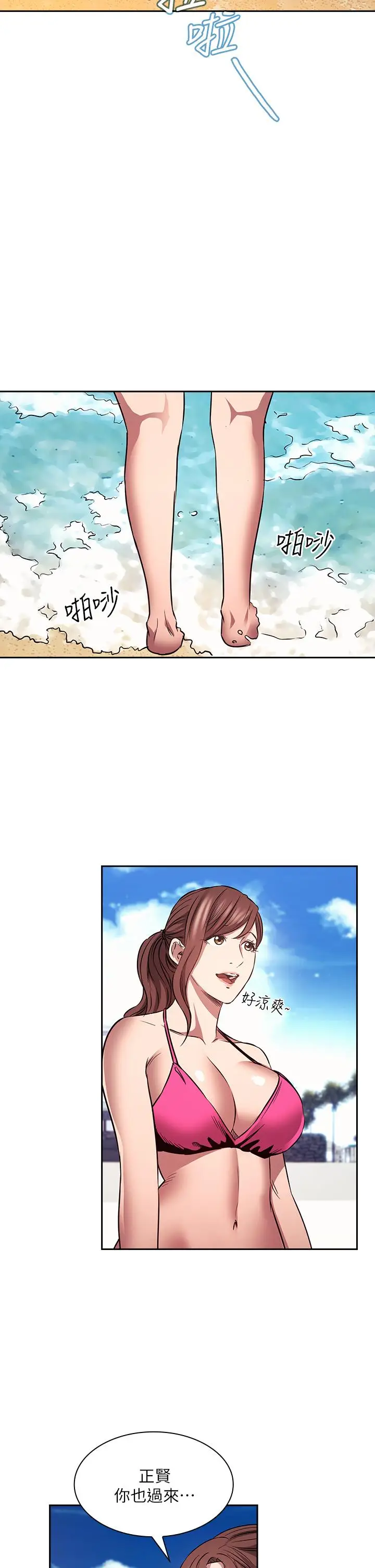 漫画《朋友的妈妈》第86话第20张图