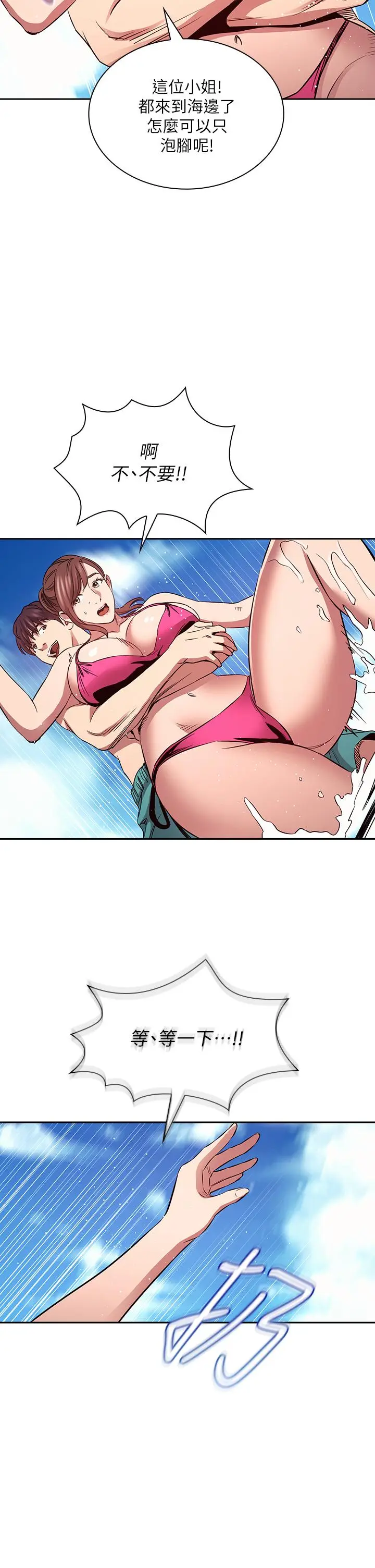 漫画《朋友的妈妈》第86话第22张图