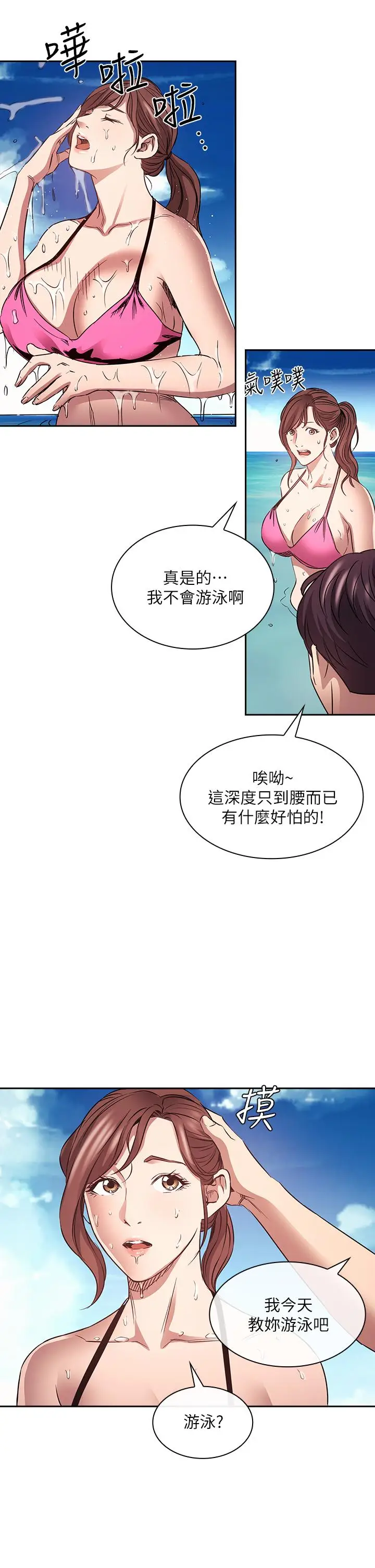 漫画《朋友的妈妈》第86话第24张图