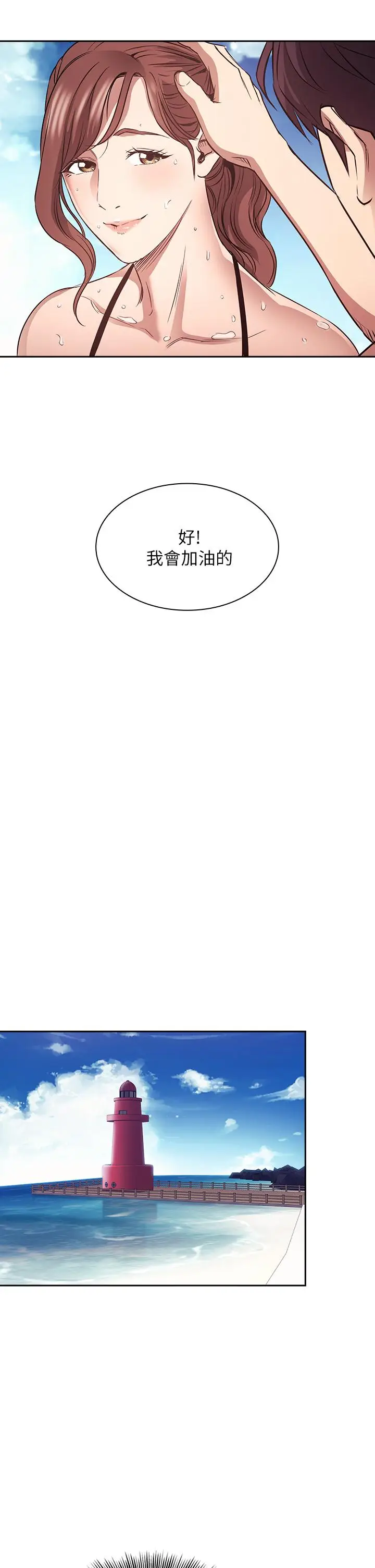 漫画《朋友的妈妈》第86话第25张图