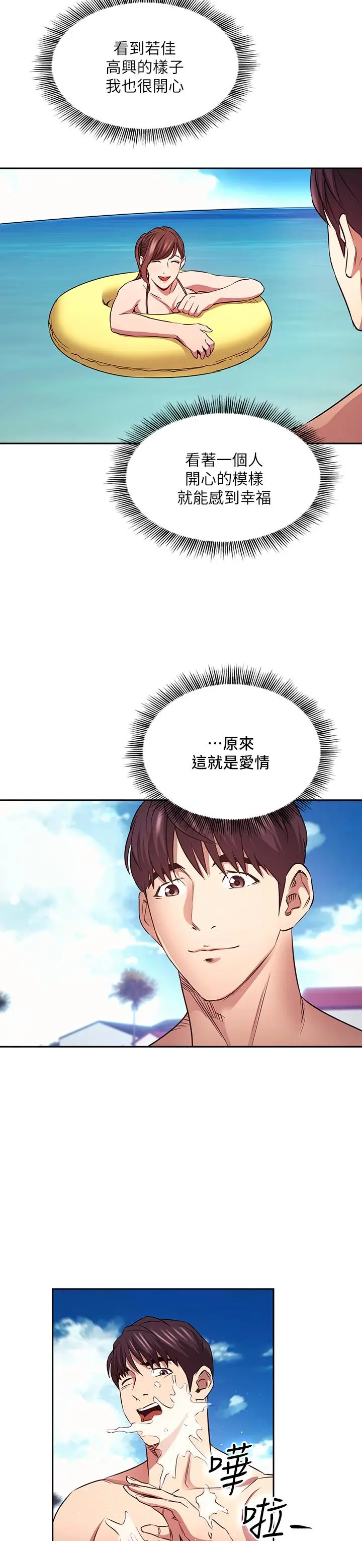 漫画《朋友的妈妈》第86话第26张图