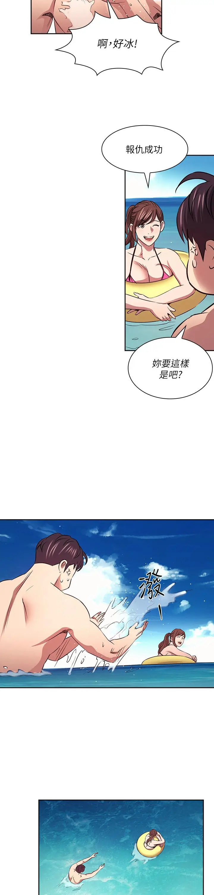 漫画《朋友的妈妈》第86话第27张图