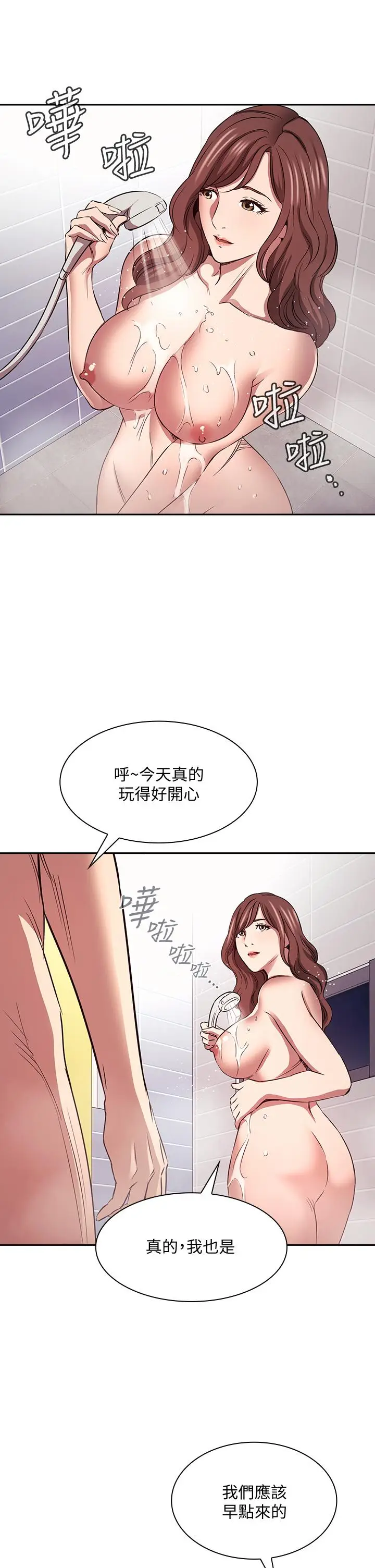 漫画《朋友的妈妈》第86话第29张图