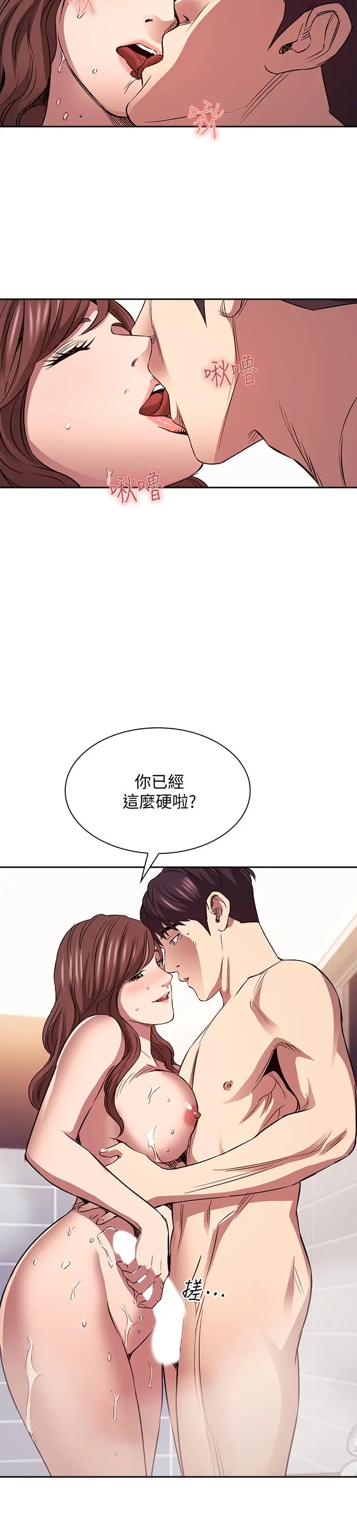 漫画《朋友的妈妈》第86话第31张图