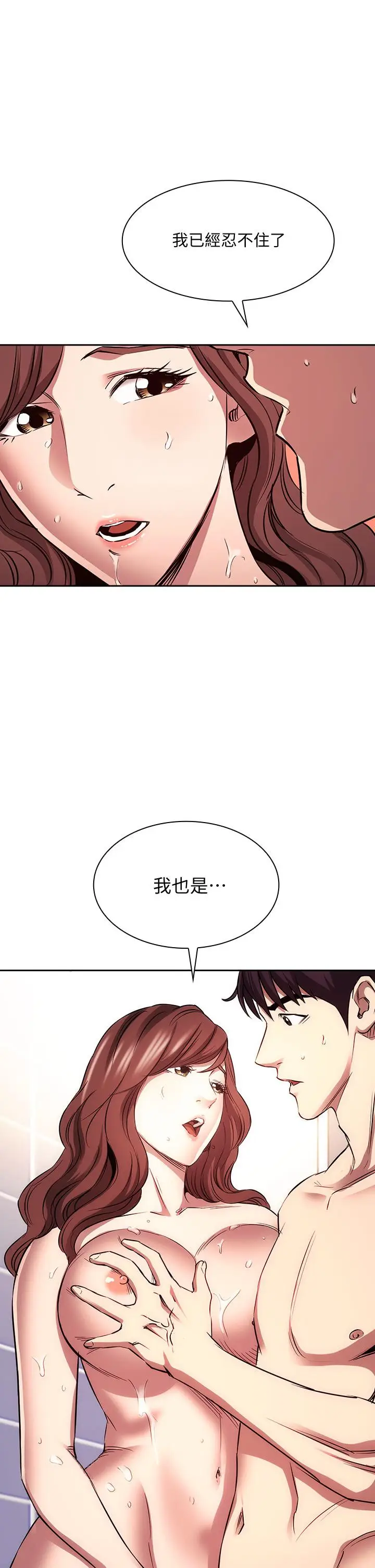 漫画《朋友的妈妈》第86话第33张图