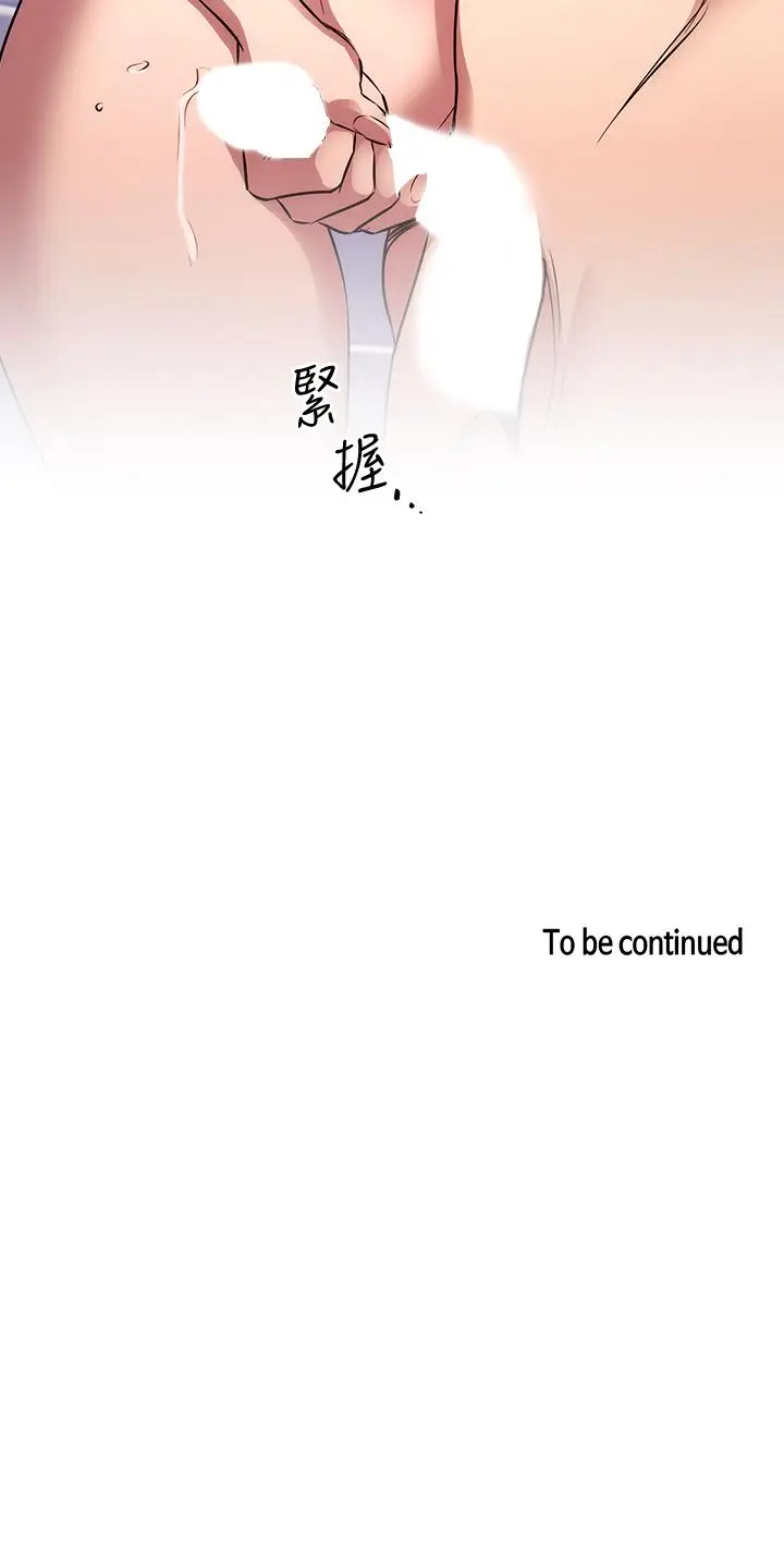漫画《朋友的妈妈》第86话第34张图