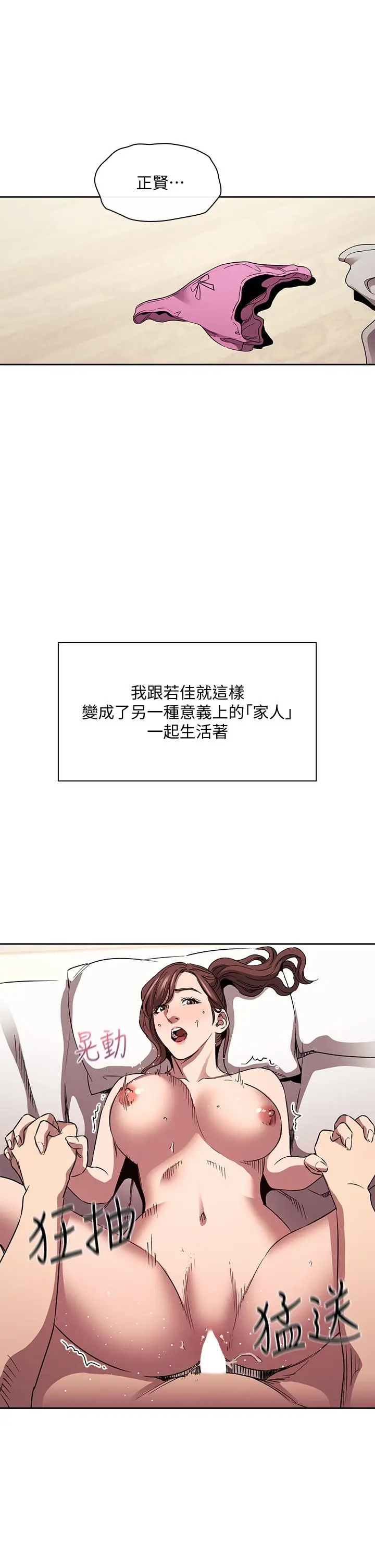 漫画《朋友的妈妈》第86话第5张图