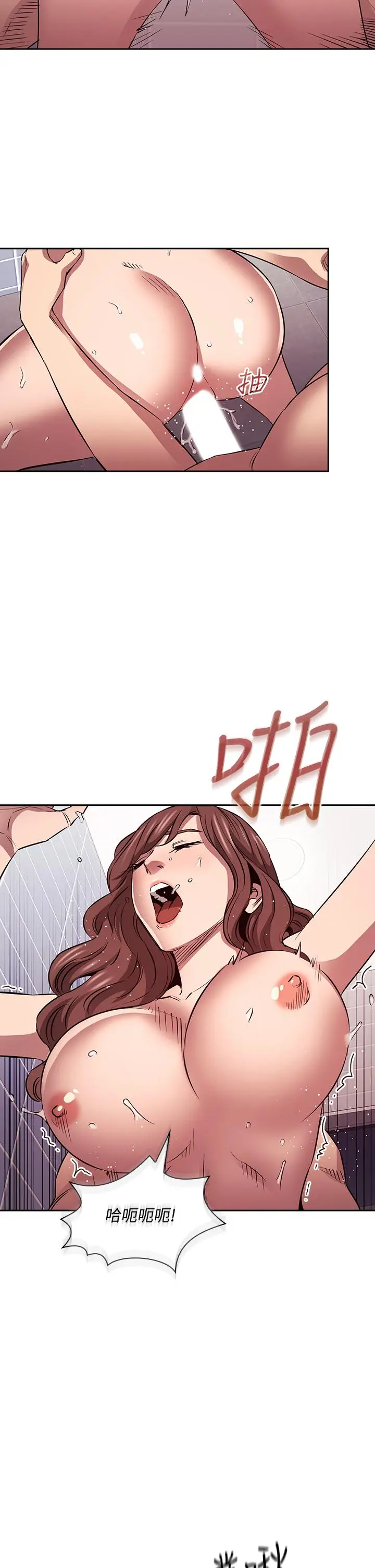 漫画《朋友的妈妈》第87话第11张图